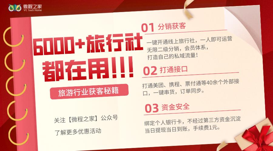 组团社地接社运营模式,组团社想做地接社怎么做