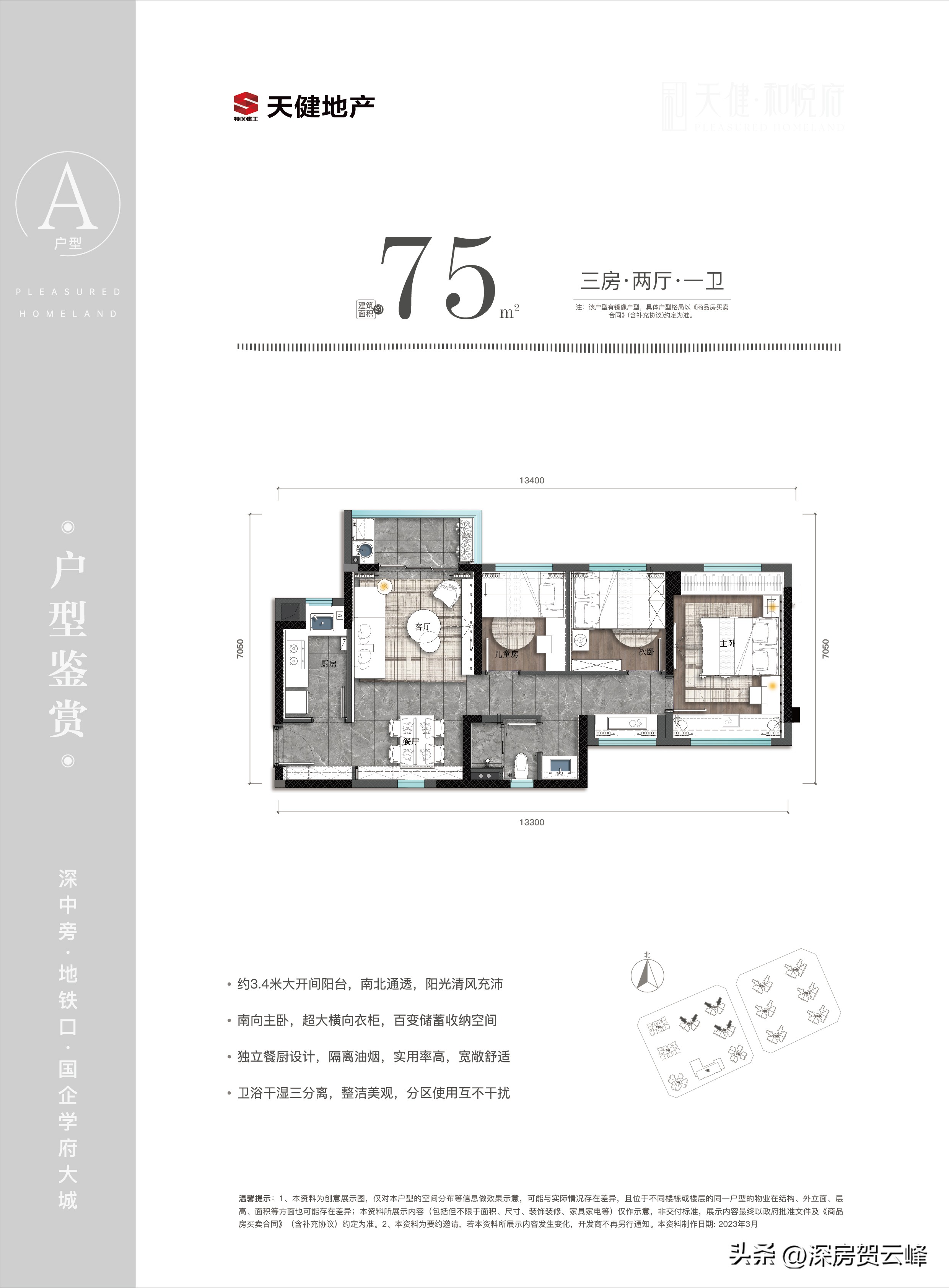 天健和悦府坪山烂尾不,坪山天健和悦府99户型