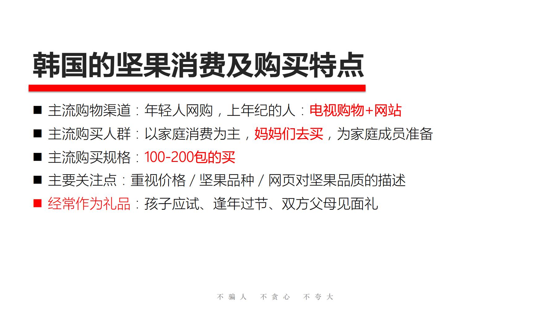 洽洽推出每日坚果品牌,洽洽每日坚果促销说辞
