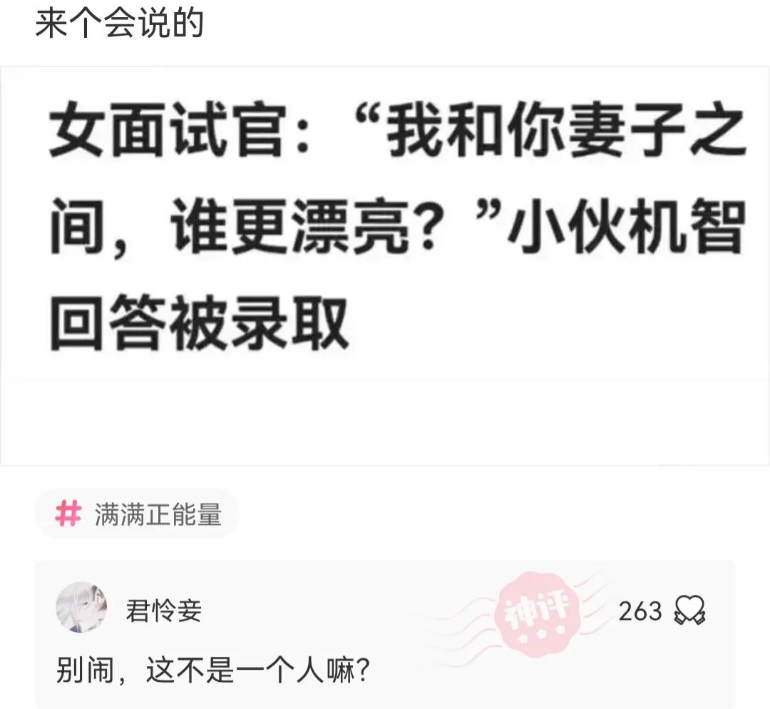 神回复不给钱的句子,神回复给你500万