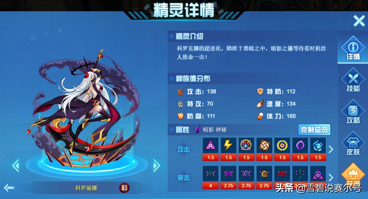 赛尔号科罗丽娜怎么得,赛尔号科罗丽娜种族值多少