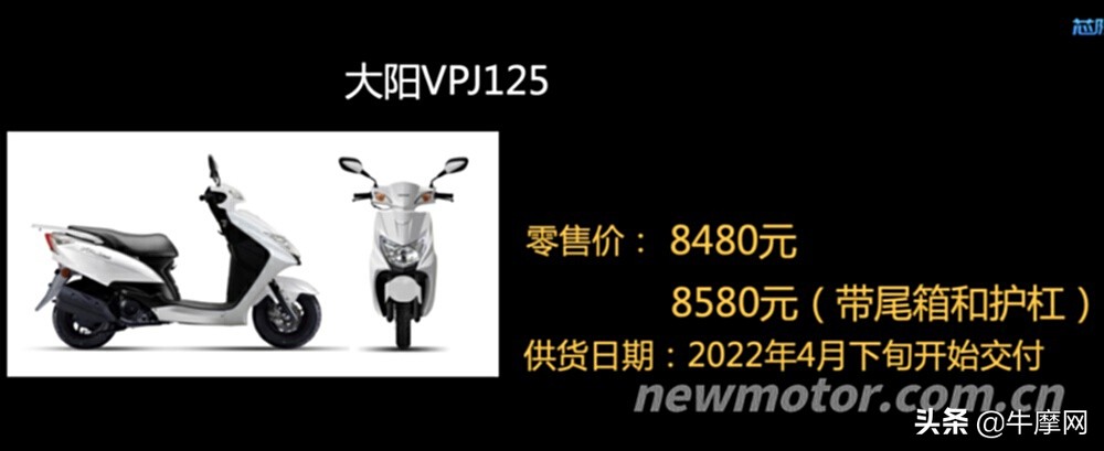 大阳adv350tcs版即将上市,大阳adv350标准版售价配置