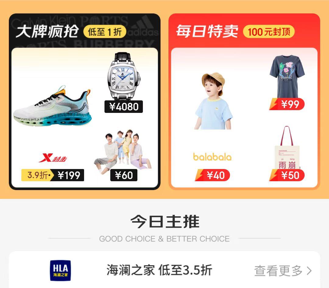 376.4亿！拼多多持续增长！618激战！李佳琦一夜爆卖近50亿！