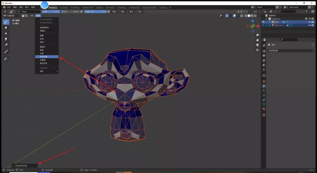 使用blender实现数字孪生,使用blender建模