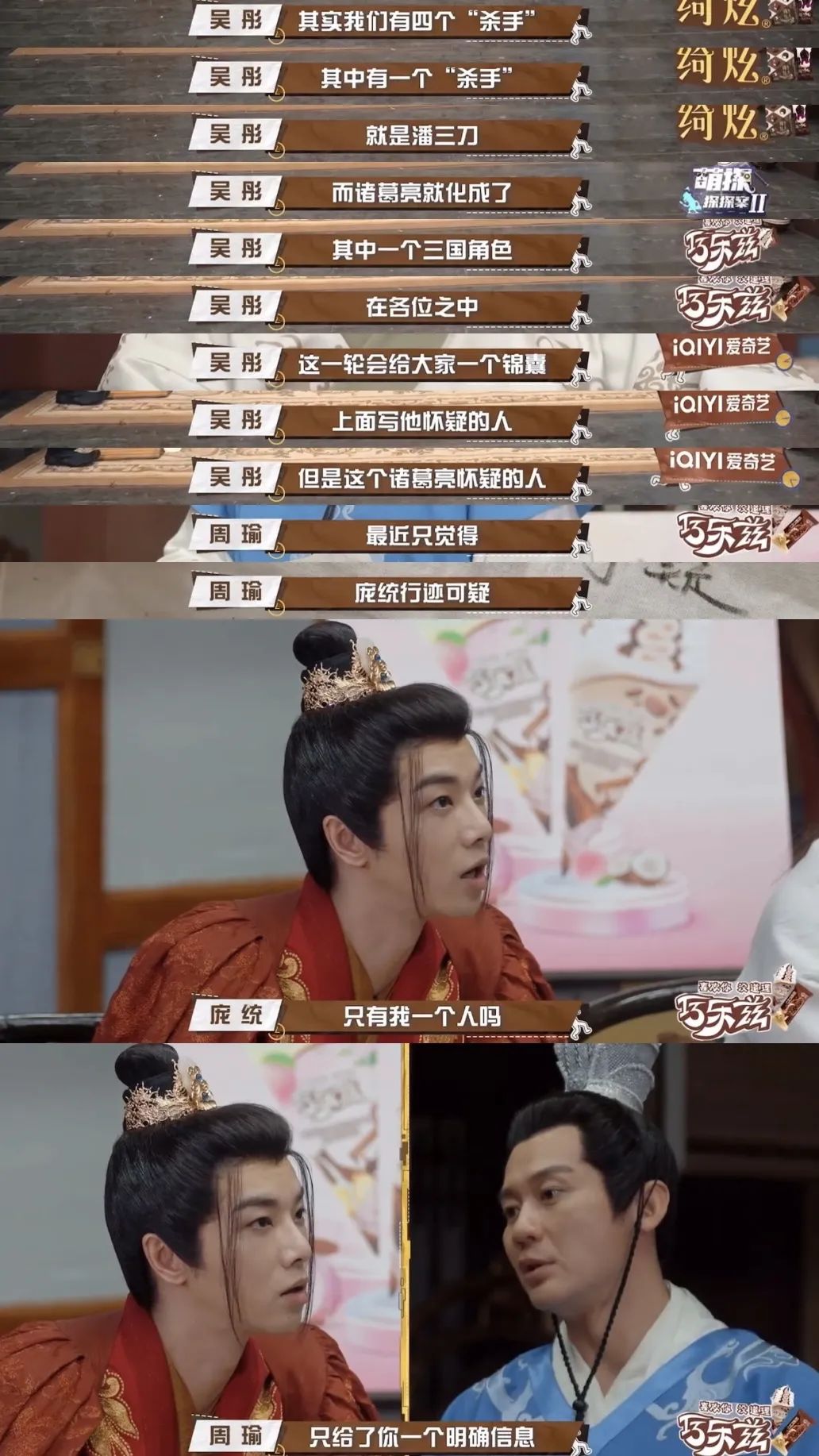 萌探探探案第二季华晨宇第六期,萌探探探案2华晨宇第三期