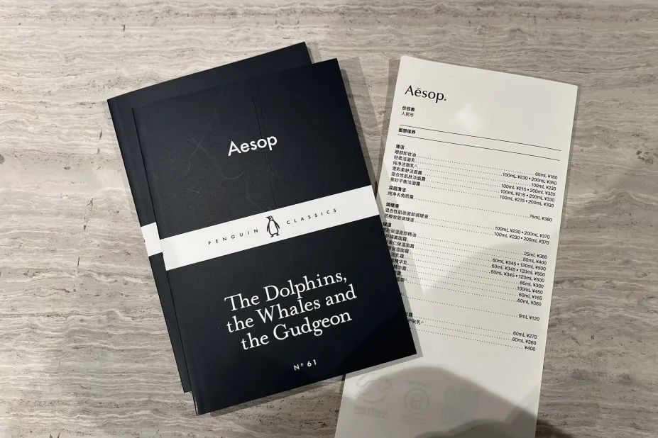 实探Aesop全国首店，满分期待下的80分呈现