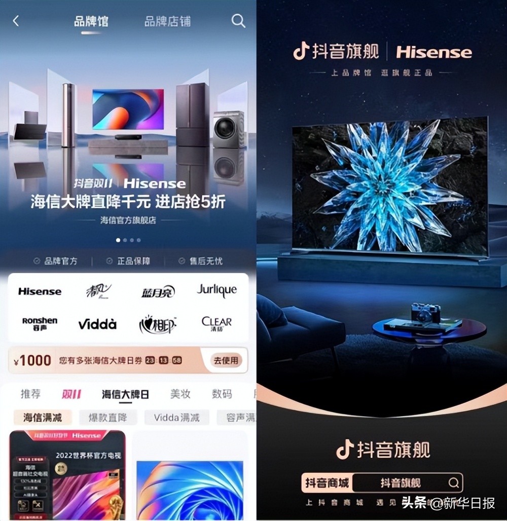 世界杯期间走红,这家国货品牌找到了增长新渠道