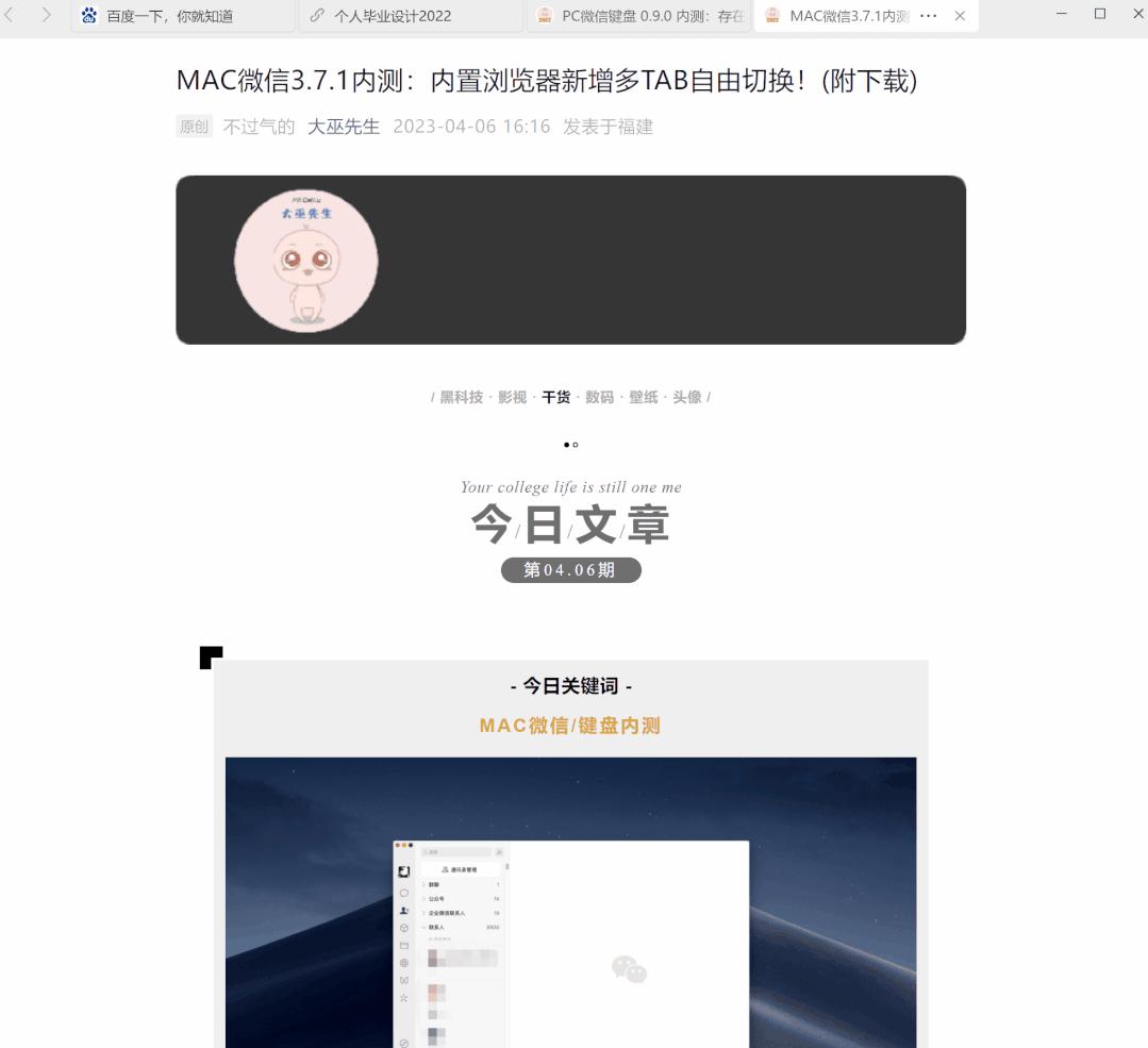 微信pc版3.9.6更新了哪些功能,电脑版微信如何返回3.8版本