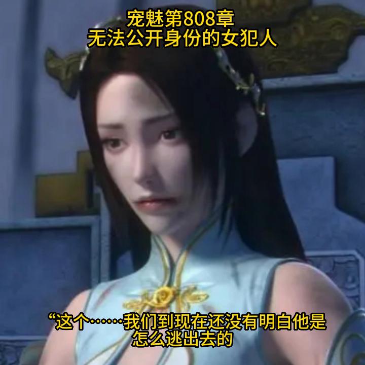 宠魅内容介绍,宠魅小说解说