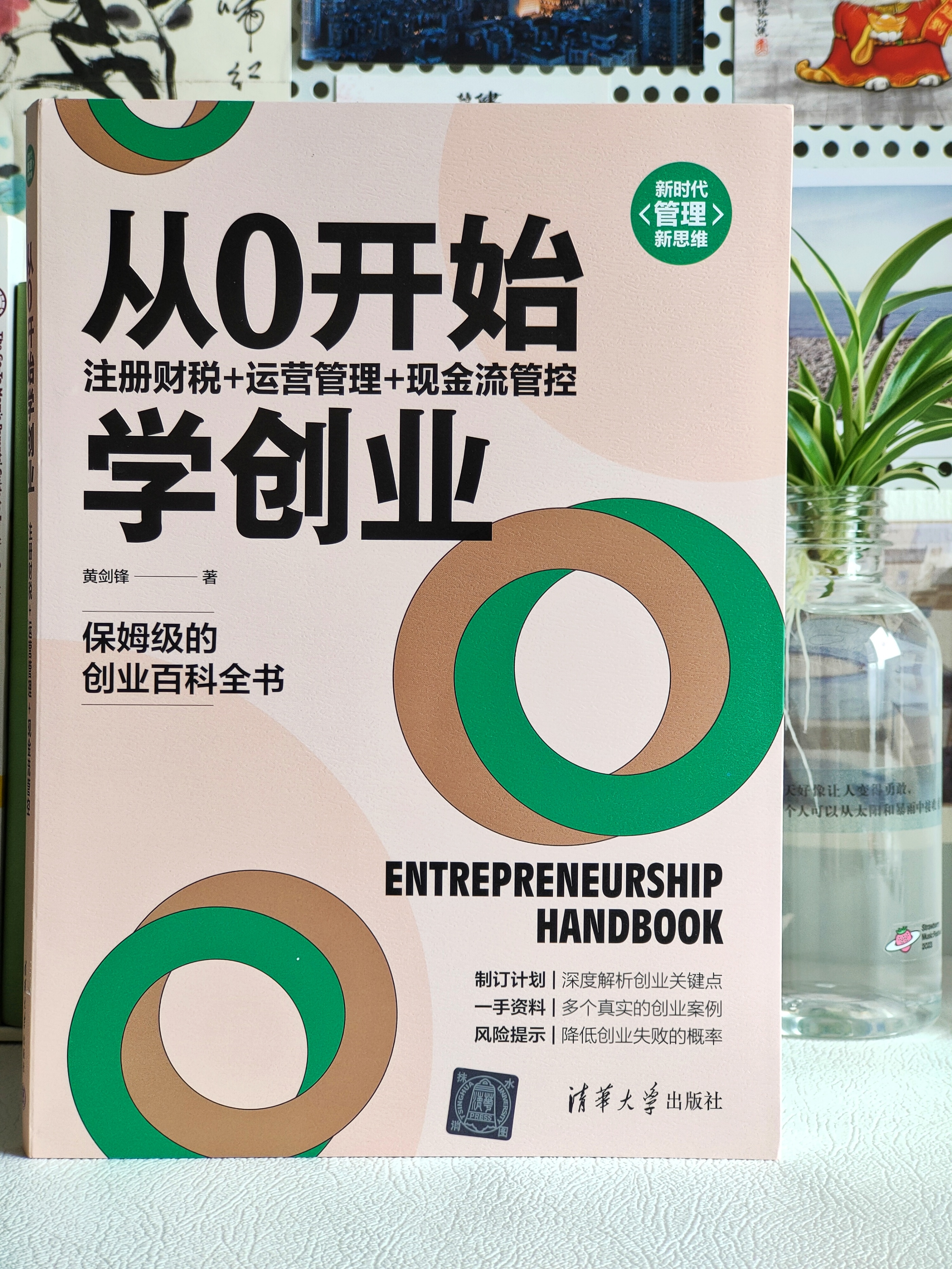 创业如何从零风险起步,大学生创业过程中常见的风险