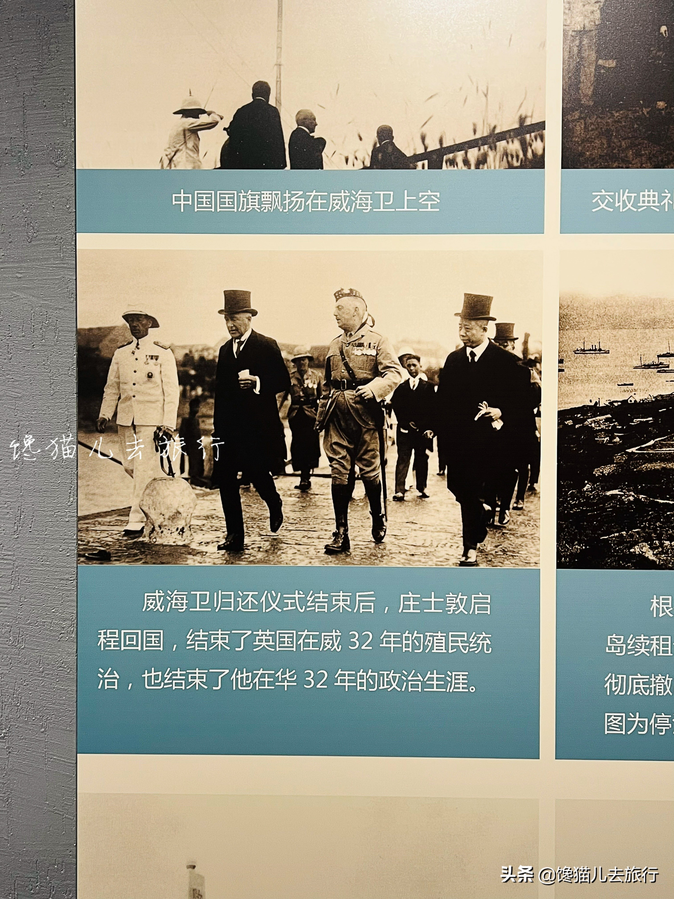 中国最后一位皇帝老师，居然在威海当过最高长官，而且当得挺投入