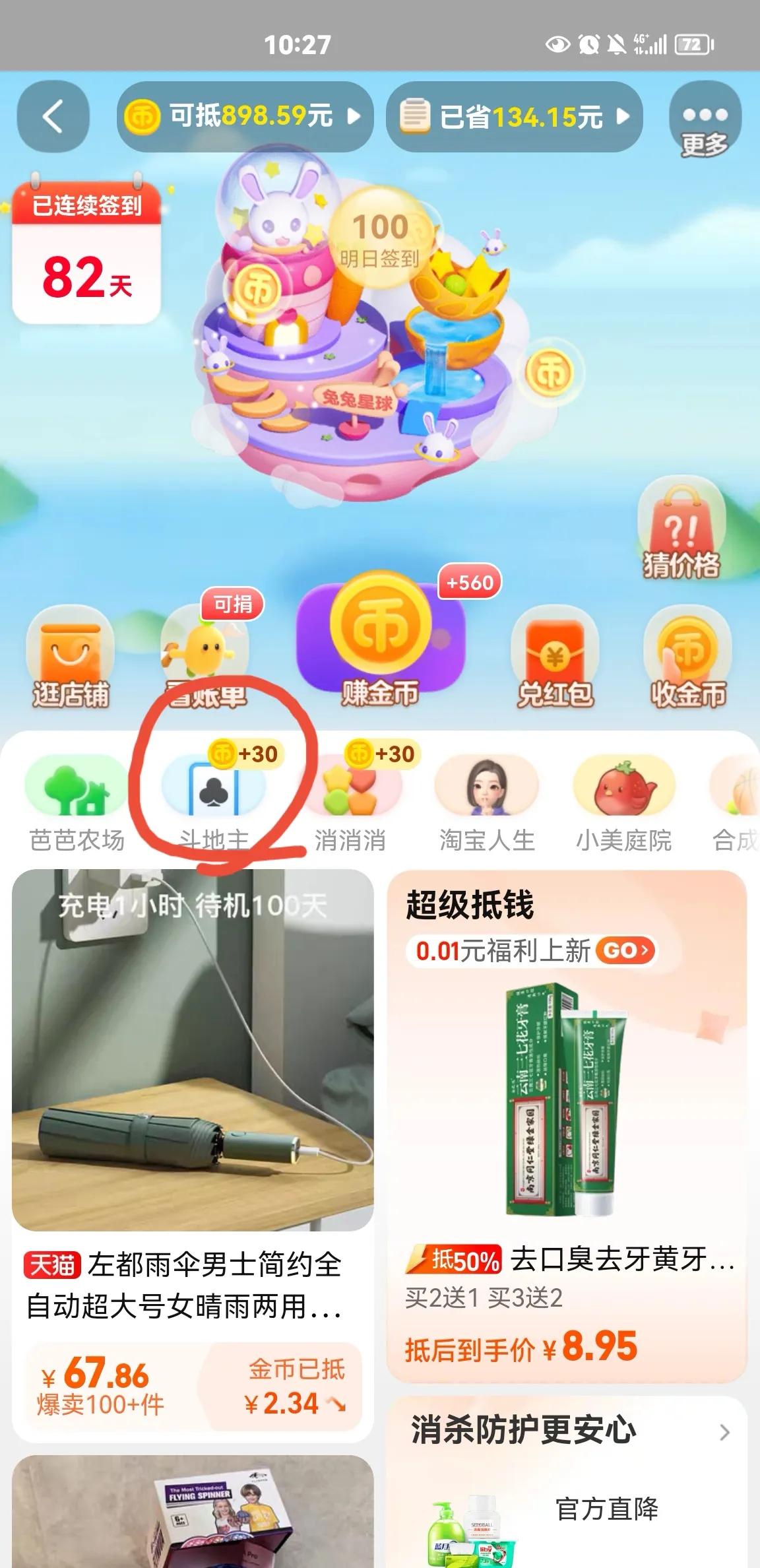 淘宝薅羊毛，之【1分兑】活动，你知多少？