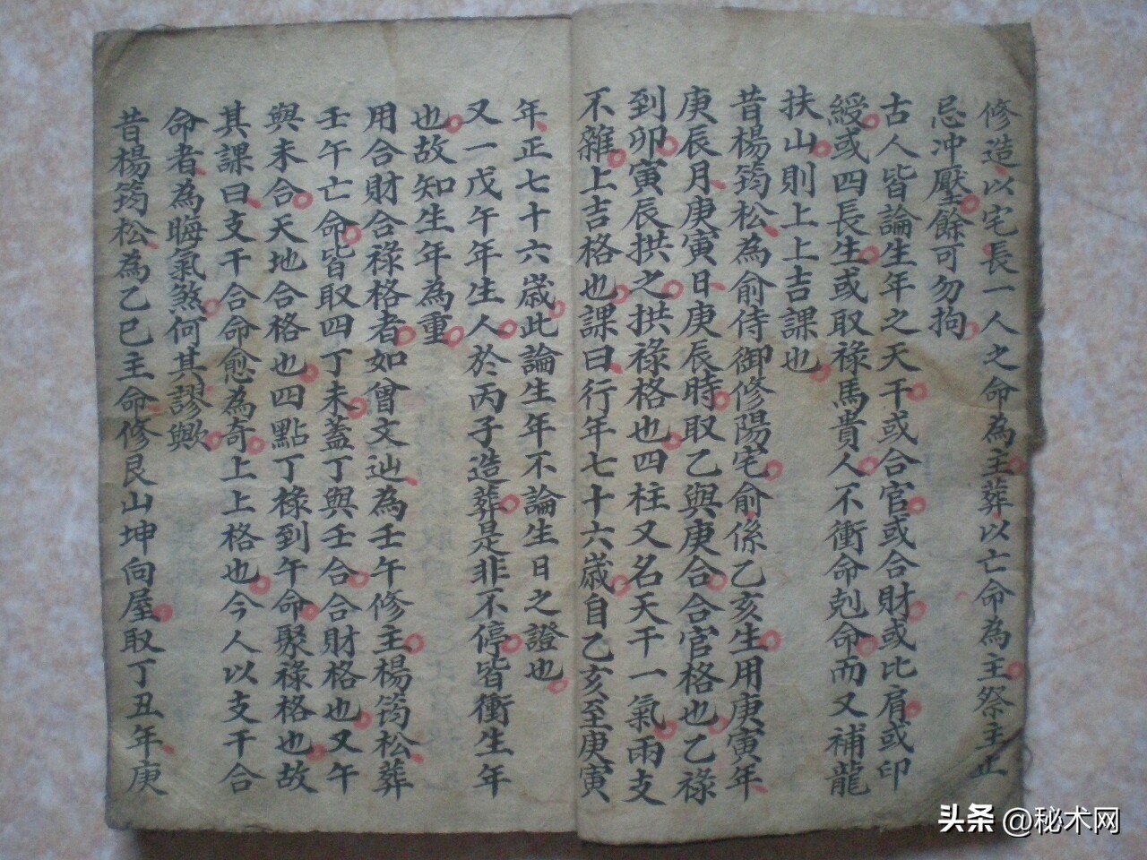 昔日杨公造命法,杨公造命学古本