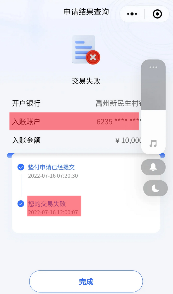 河南村镇银行存款今天最新消息,河南村镇银行一二类卡为啥不垫付