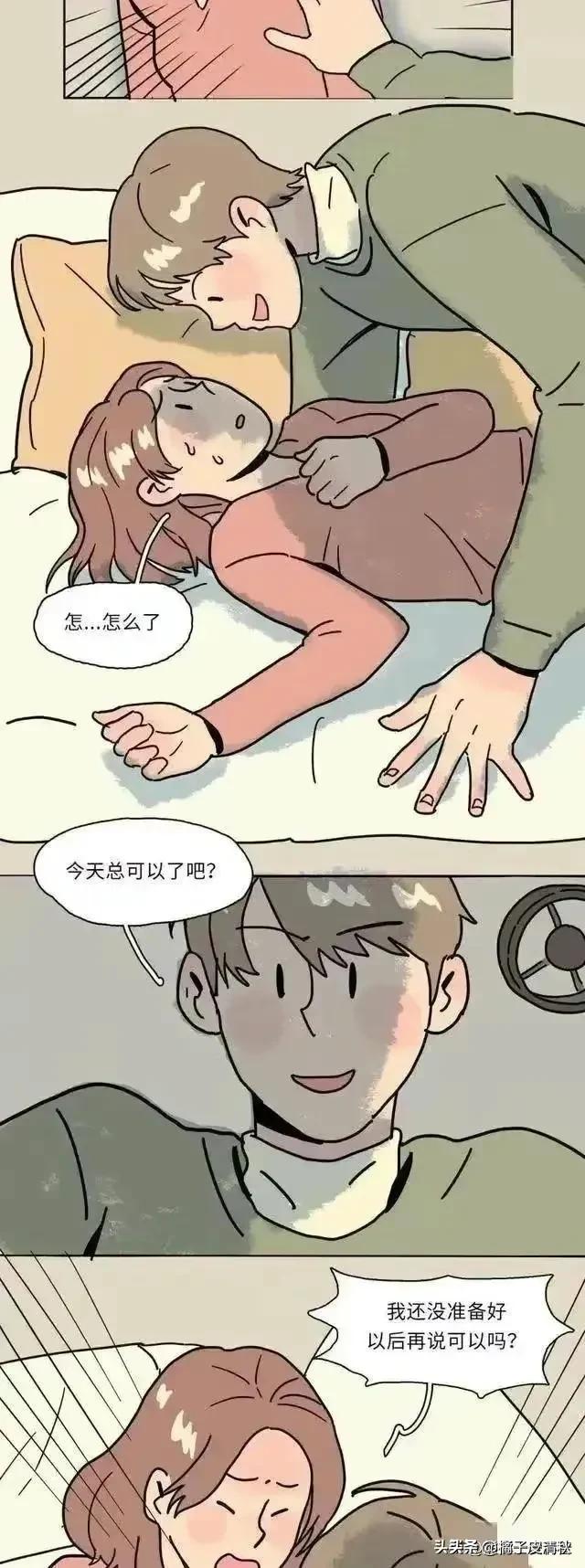 我没有和男朋友发生*生活性**，是我做错了吗？漫画
