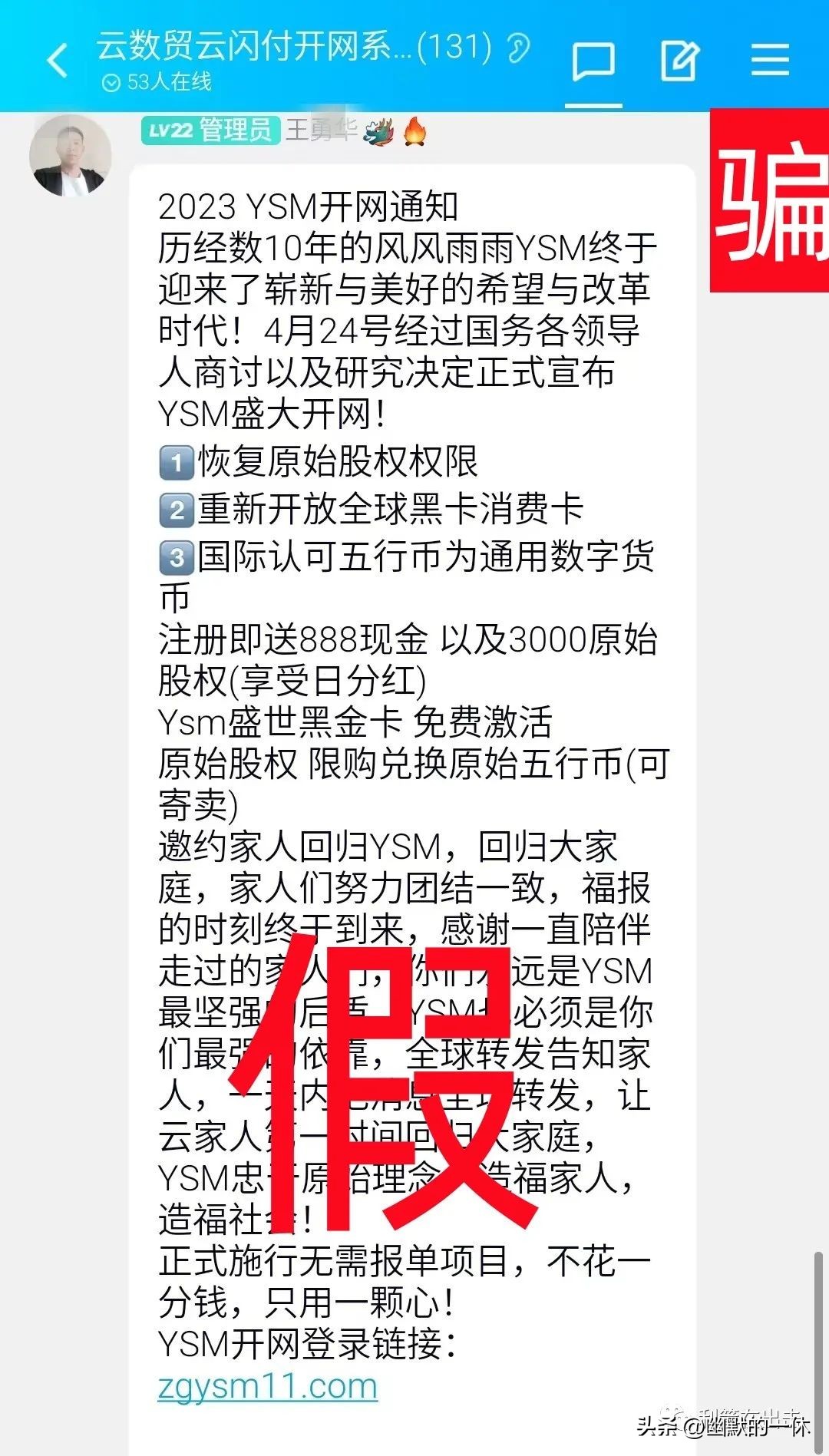 最新210个互联网项目骗局曝光,防骗陷阱有哪些