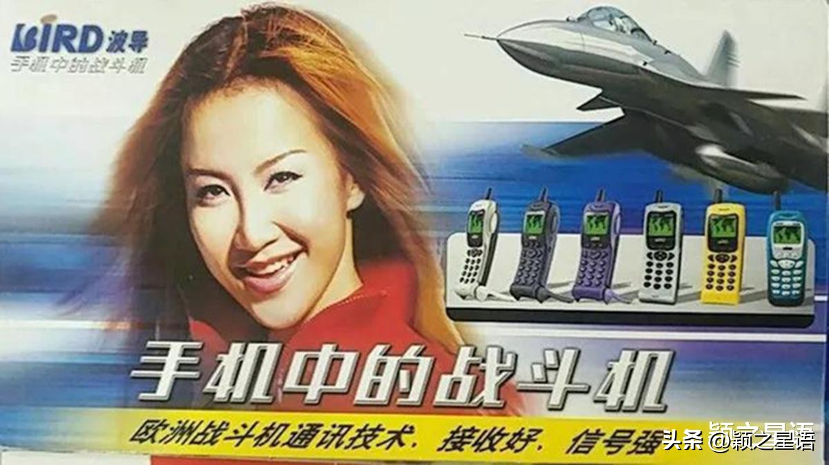 李玟波导手机广告赚了多少钱,coco李玟波导手机广告