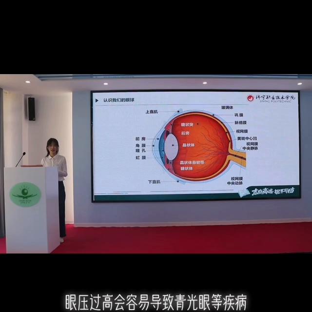 世界爱眼日数据,今年世界爱眼日6.6主题