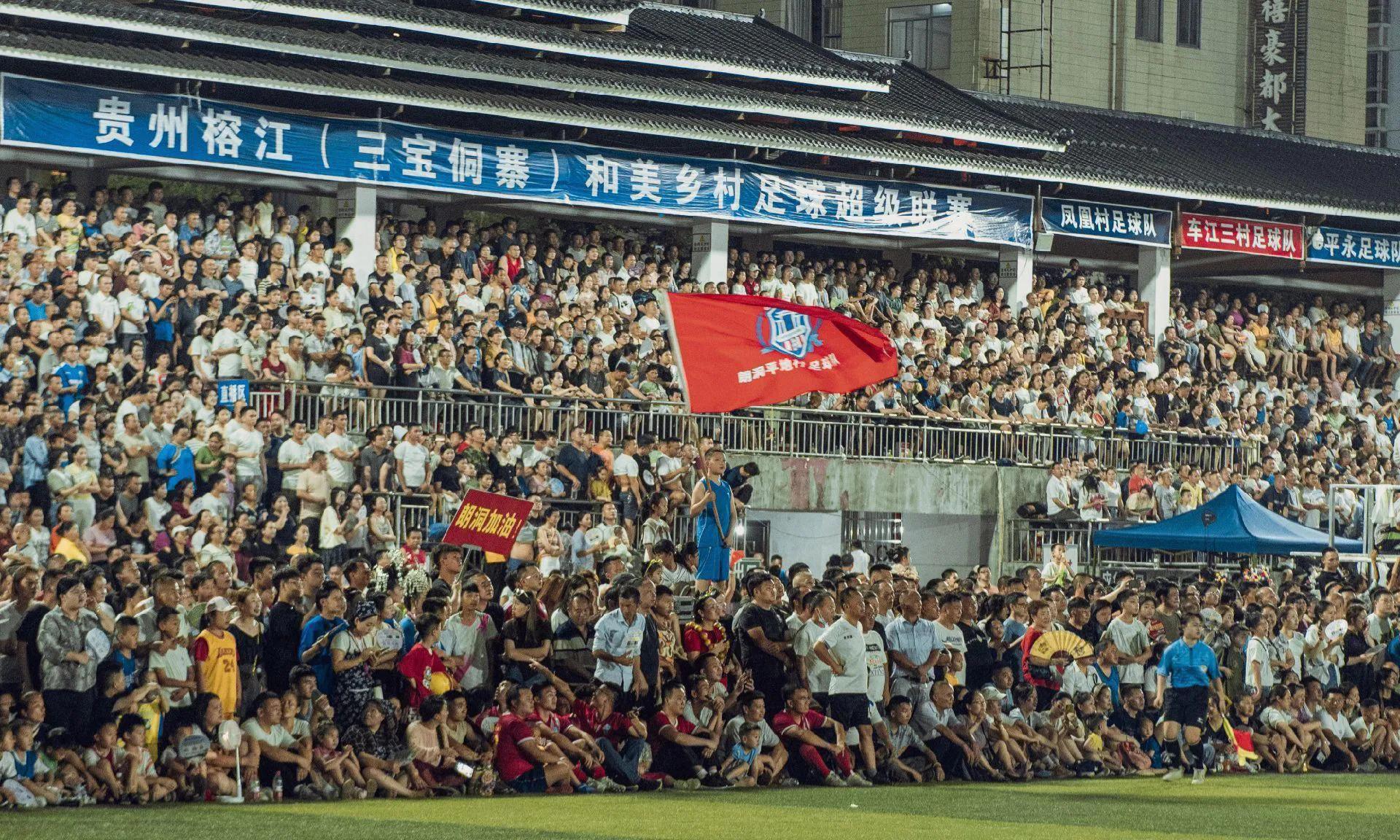 贵州村超足协带来的影响,对于贵州村超足协的态度怎么样