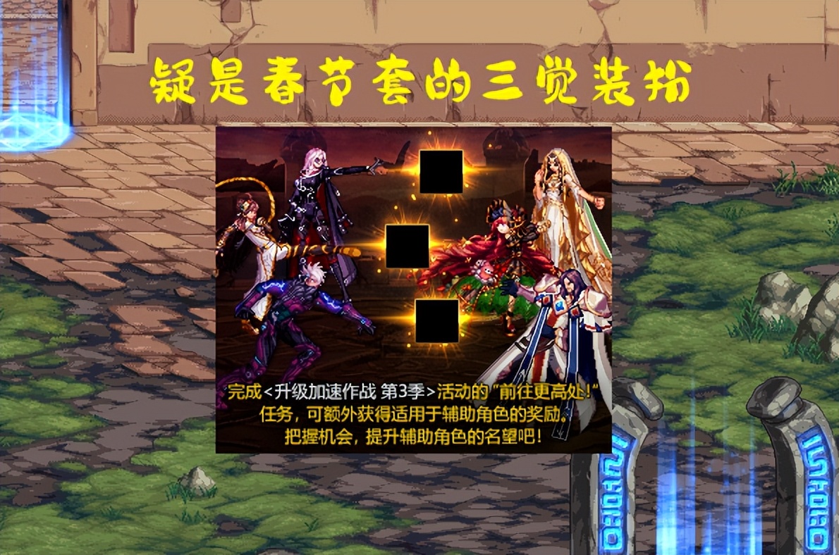 dnf2023年时装三觉可以随便穿吗,dnf23年春节套时装还能买吗