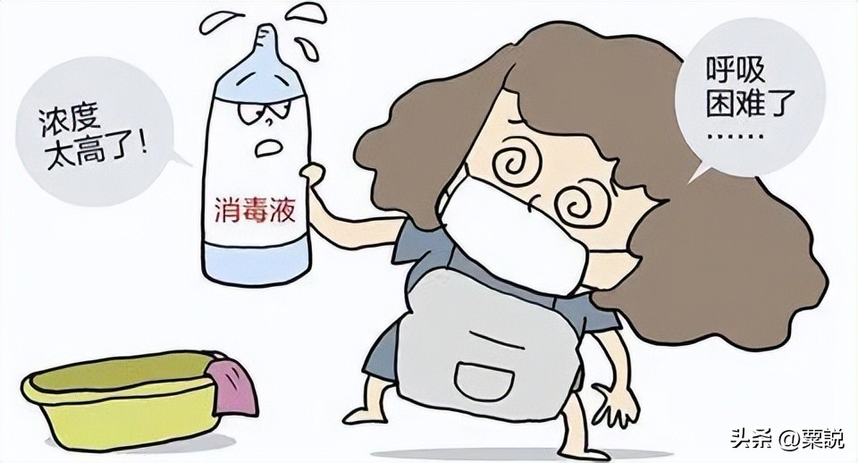 84消毒液加洁厕灵冷知识,84消毒液小知识