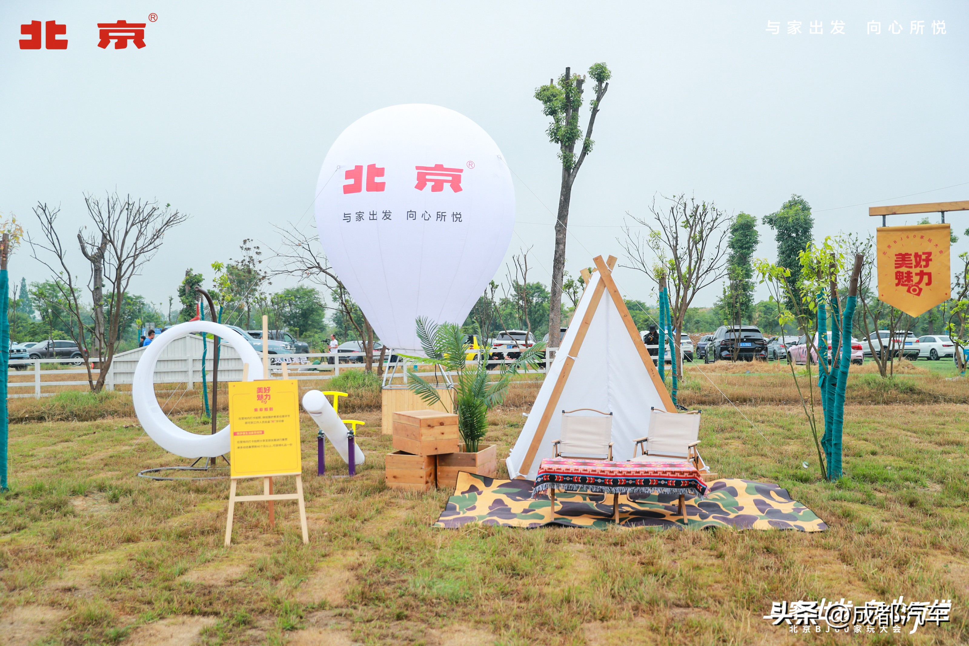 北京汽车新战略,北京汽车全新战略车型正式上市