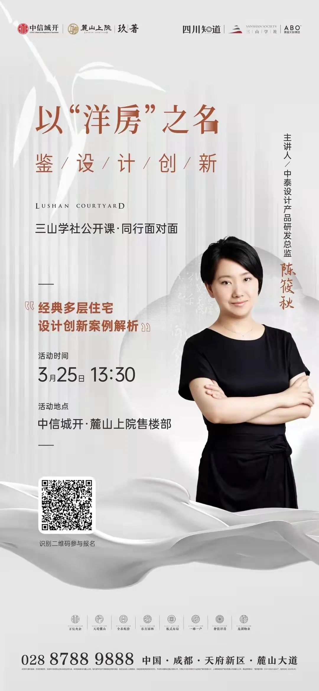 观察二,成都最值得住的洋房