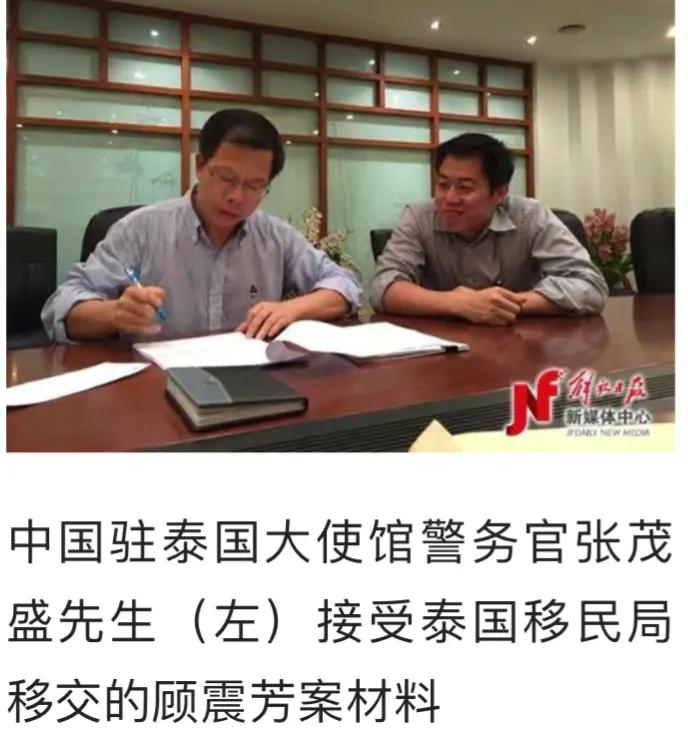 2000年一女子贪92万逃到泰国嫁残疾人，警方追捕15年谁知已亡9年