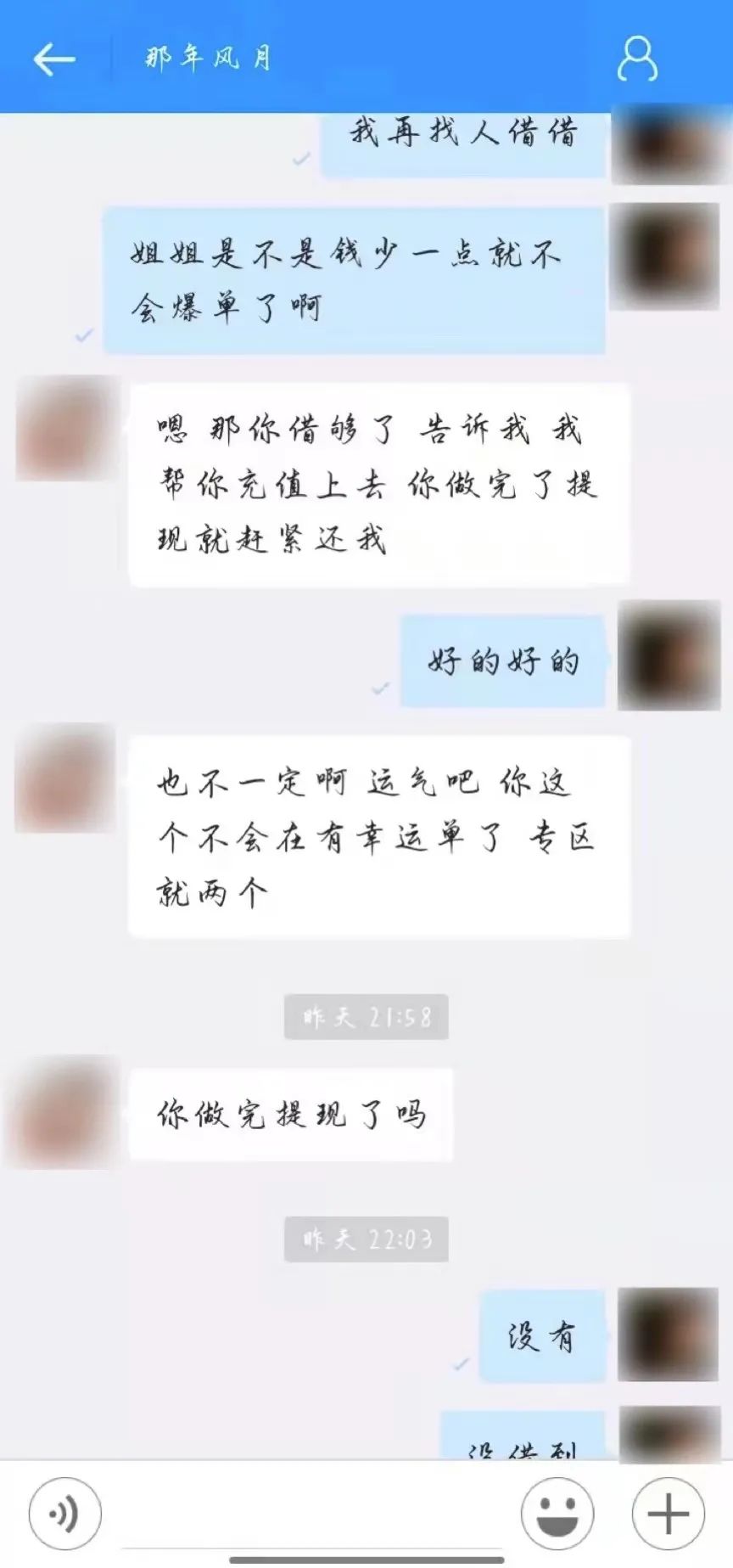 刷单诈骗受害人被判刑,刷单诈骗的连环圈套你中了么