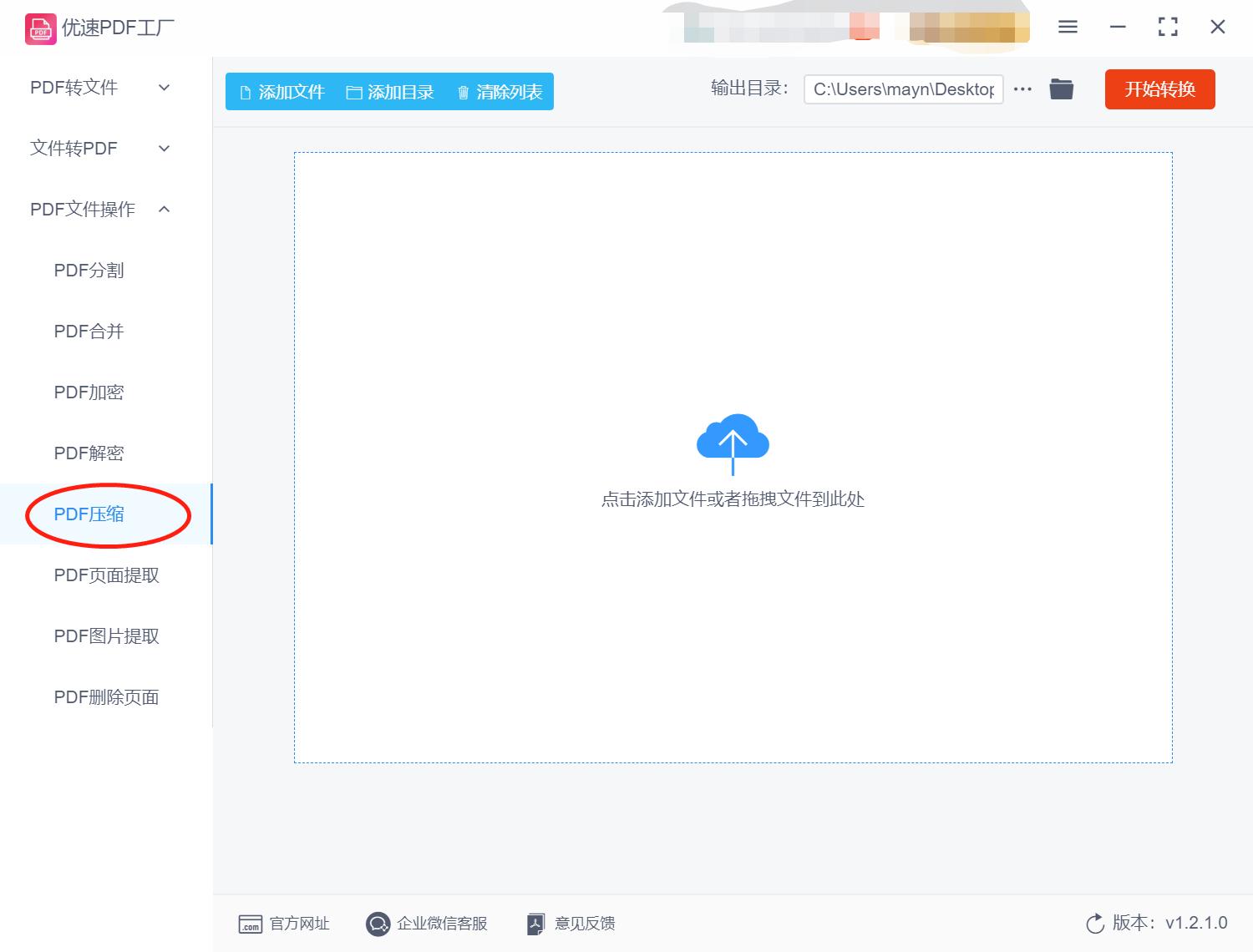 怎样压缩pdf文件免费,最简单的压缩pdf方法