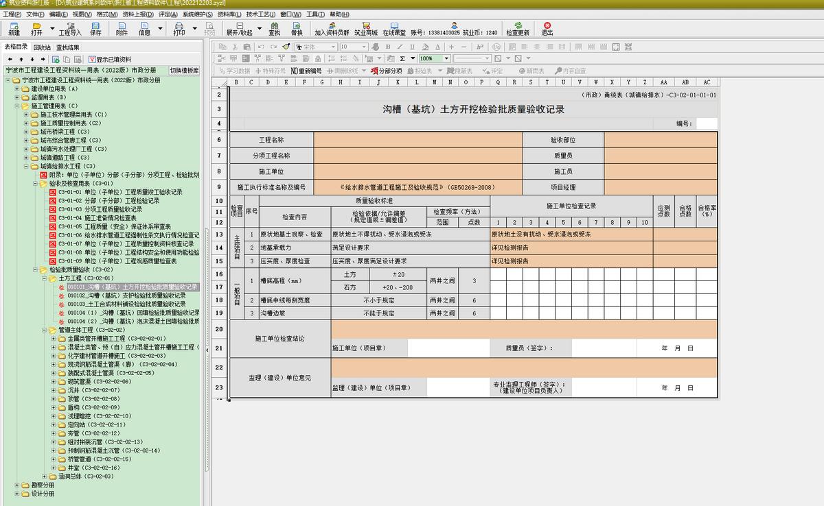 宁波市政建设集团建筑分公司,宁波市政工程公司有哪些