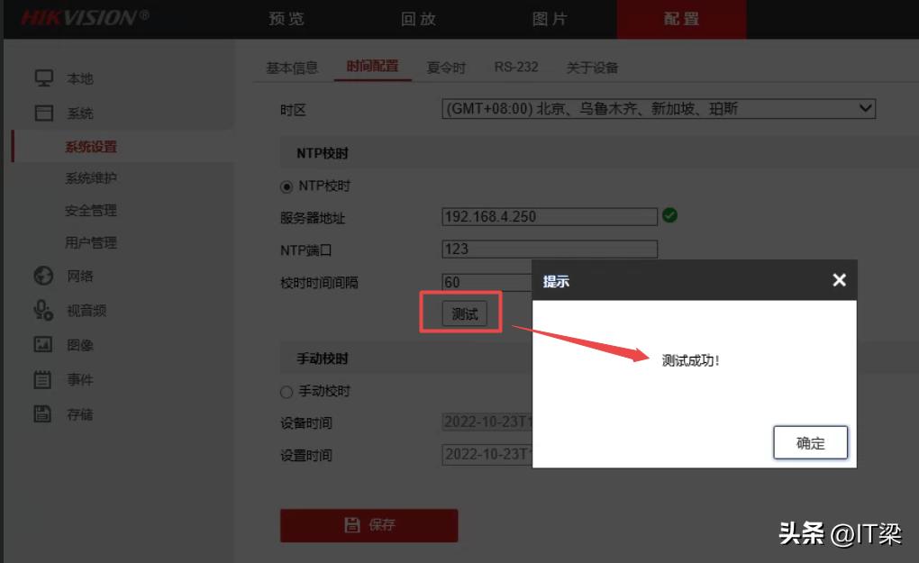 win10搭建时间校准服务器,win10怎么更改时间同步服务器