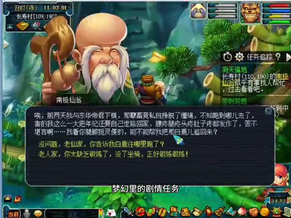 梦幻西游隐藏剧情75,梦幻剧情隐藏奖励