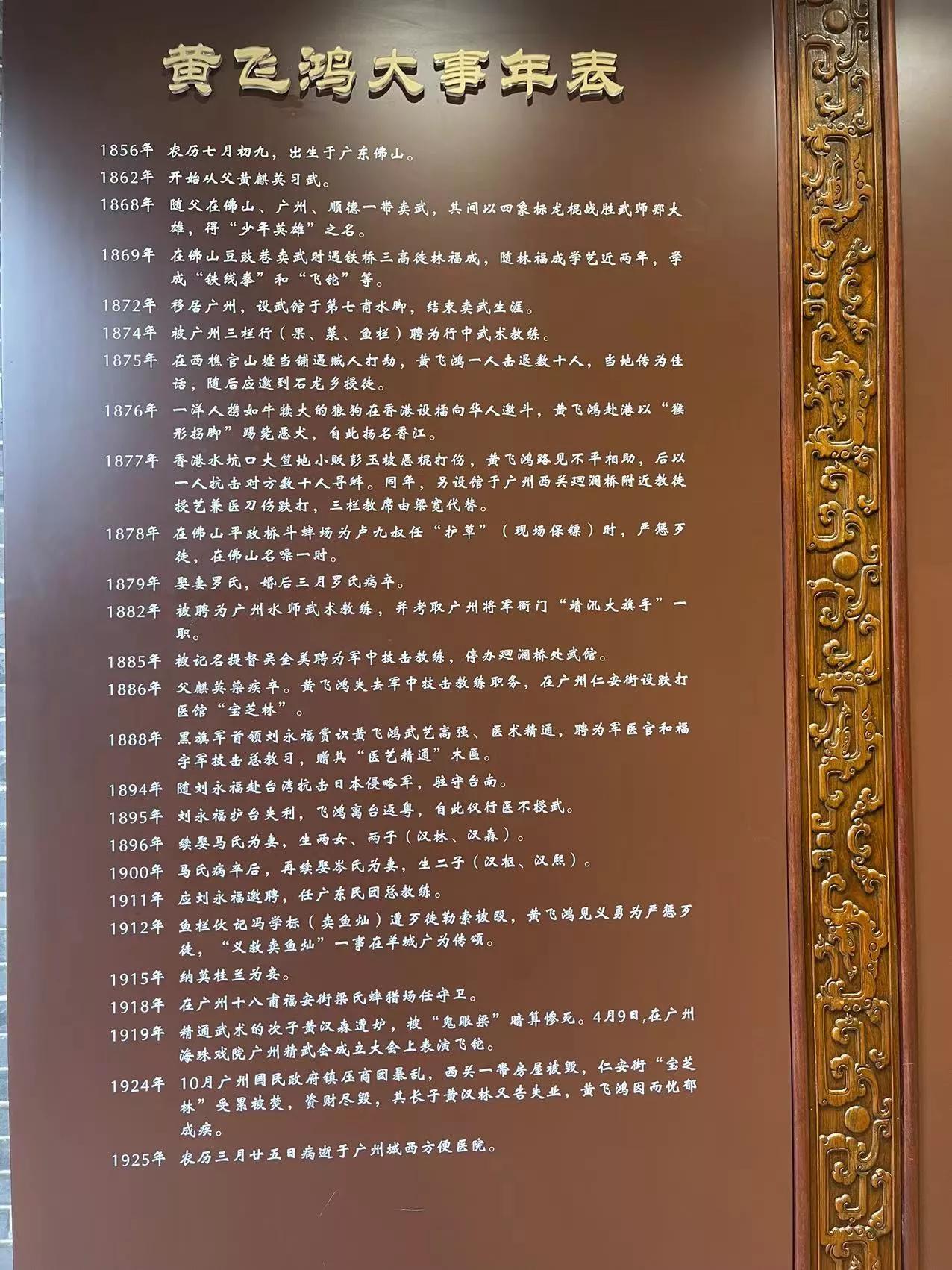 佛山黄飞鸿纪念馆表演视频,佛山黄飞鸿纪念馆解说