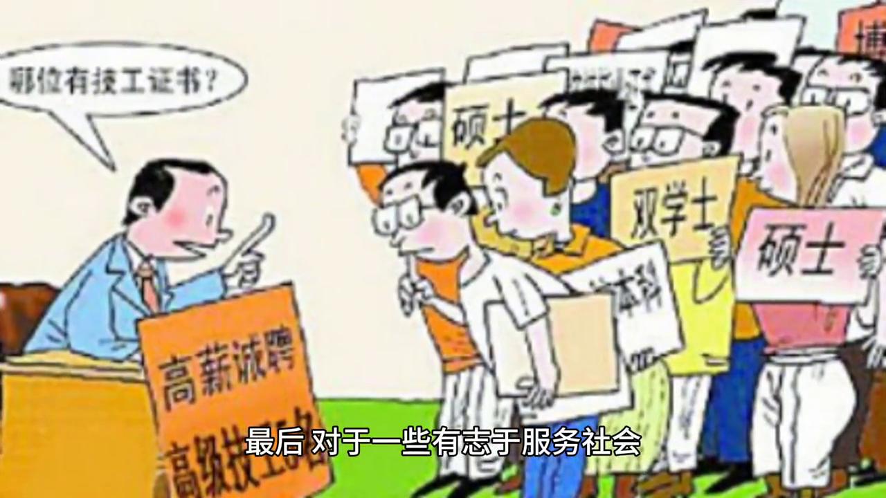 当代本科生的就业现状,当代大学生出路在哪里