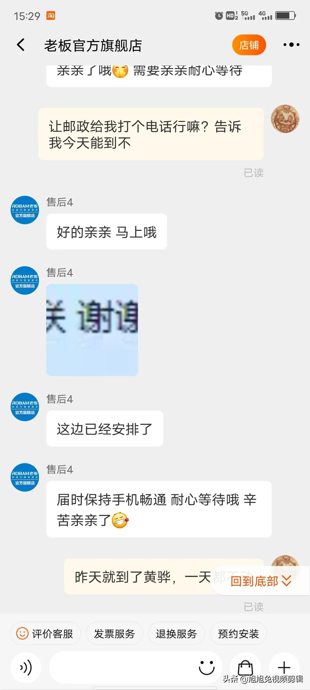 快递被搁置,三天没答应,消费者投诉维权无任何办法(亲身经历)