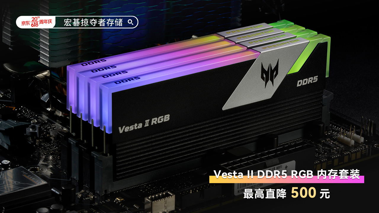 宏碁掠夺者neo618价格,618宏碁掠夺者会便宜吗