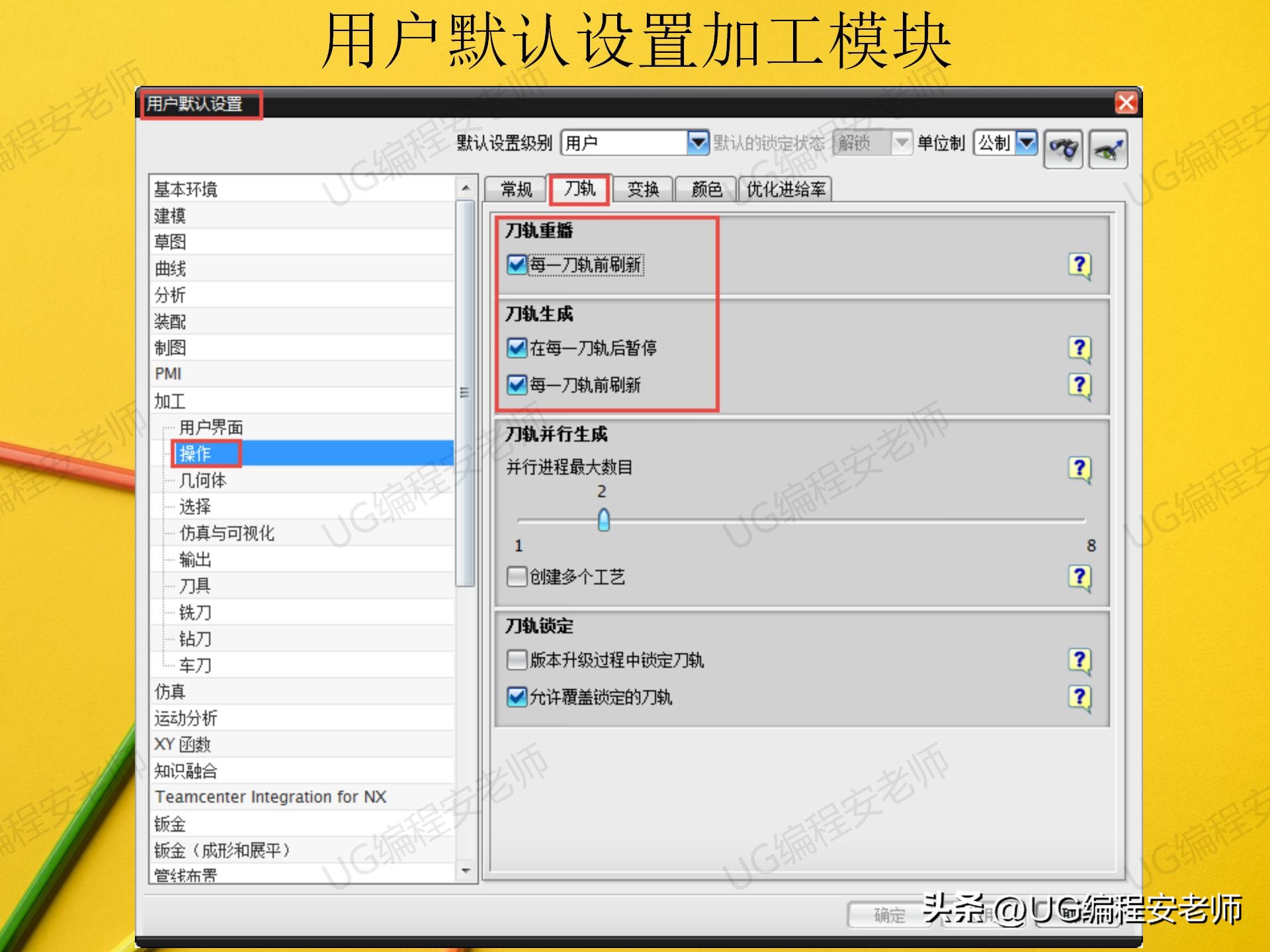 没cnc基础零基础学习ug能行么,ug数控加工编程培训手把手教学