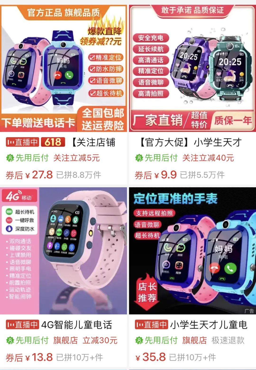 价格实惠好用的儿童手表,特价10元儿童手表清仓