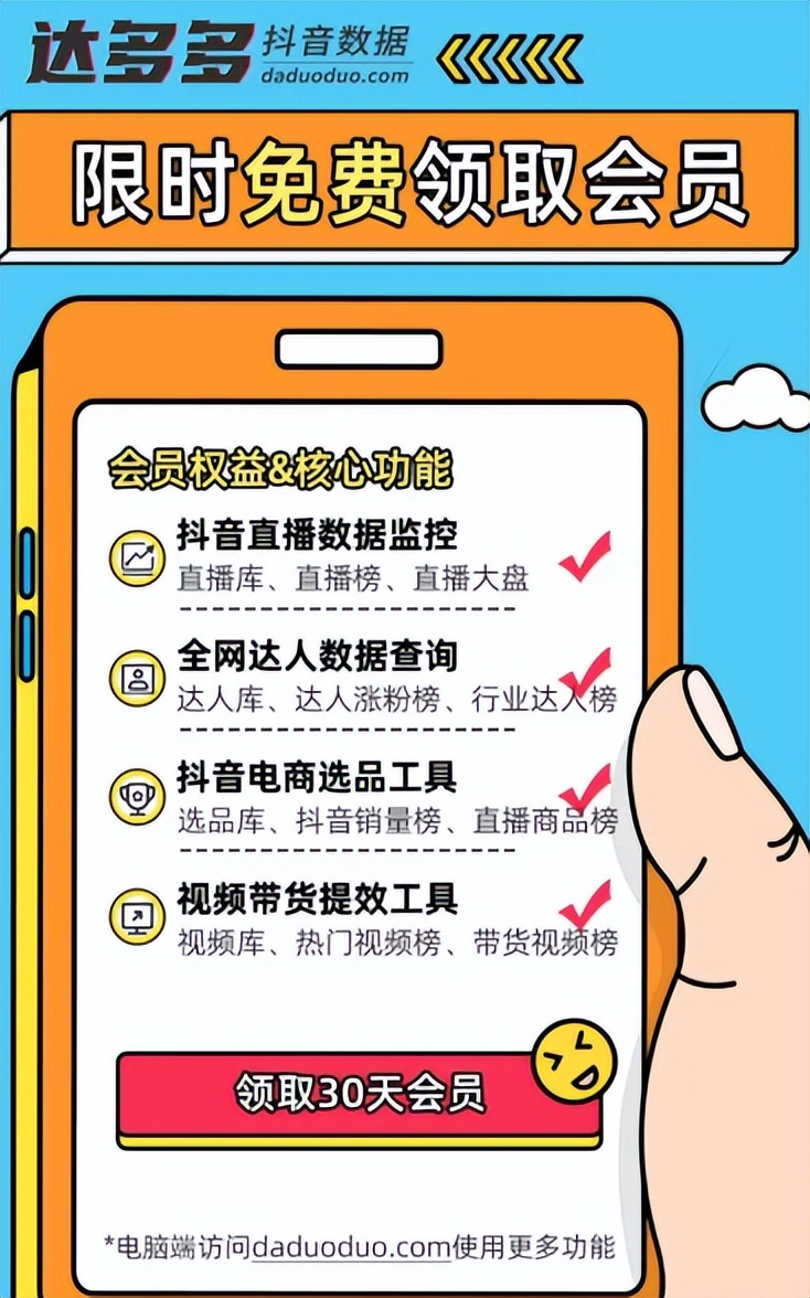 什么软件可以分析抖音账号数据,抖音直播数据罗盘怎么分析