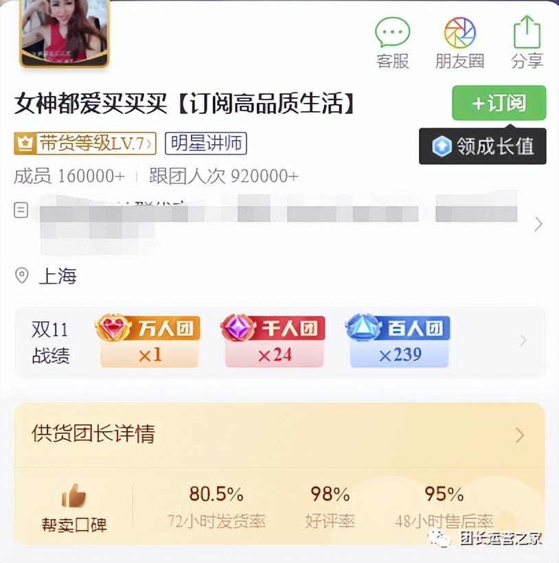 快团团帮卖团长申请条件,供货商怎么找到帮卖的团长