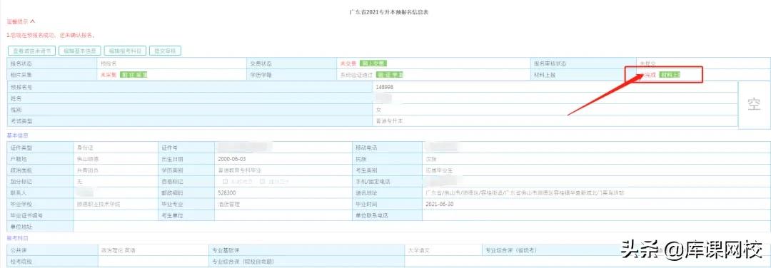2023广东专插本买什么教材,2025广东专插本准备什么书