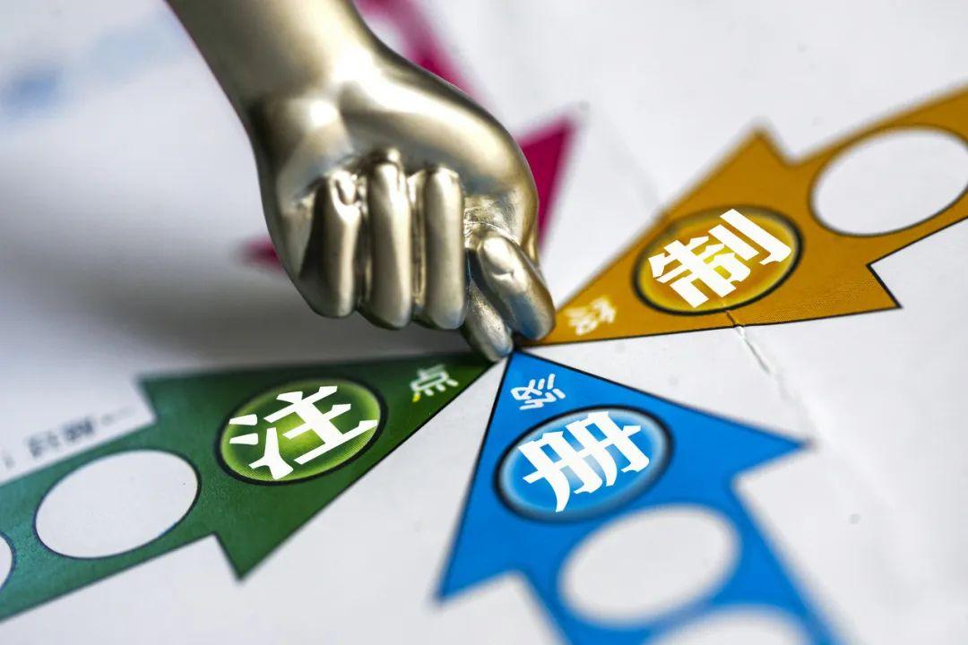 全面注册制股市会大涨吗,全面注册制新股申购中签率