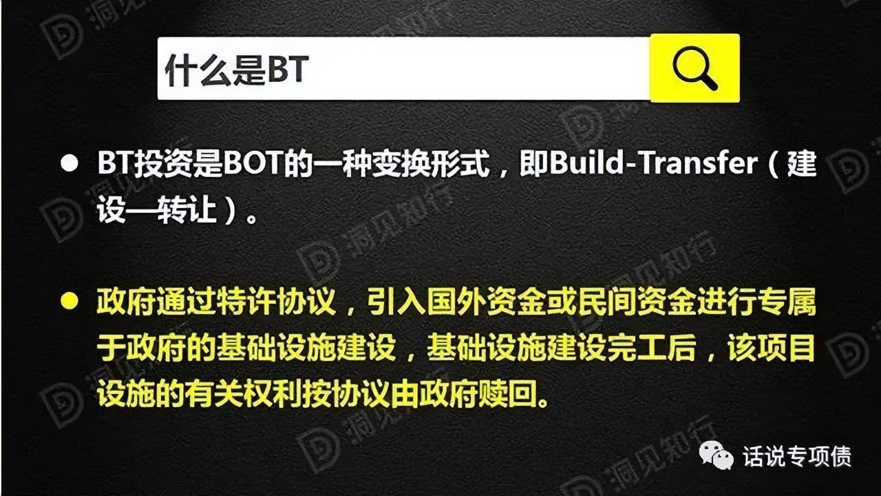 EPC、PPP、BOT、BT、TOT、TBT、ABO、EOD和TOD项目模式分不清？一文全都讲清楚！