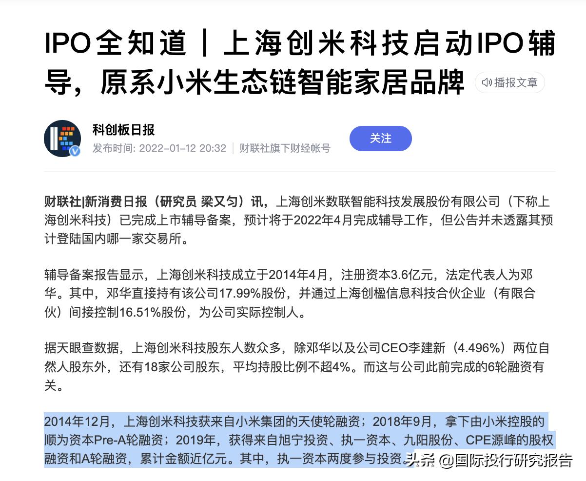 天猫良米小米专卖店掺假销售小白摄像头，市场监管部门已介入