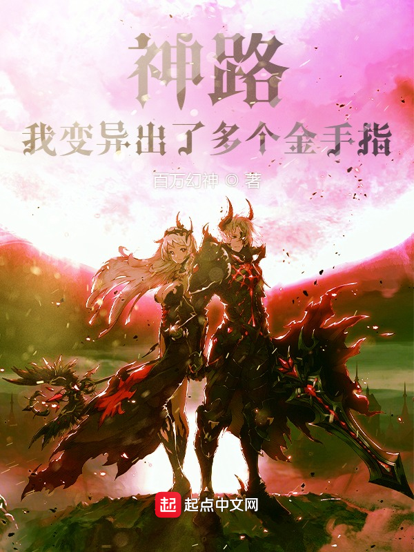 网文没有经典,推荐几本值得看的网文