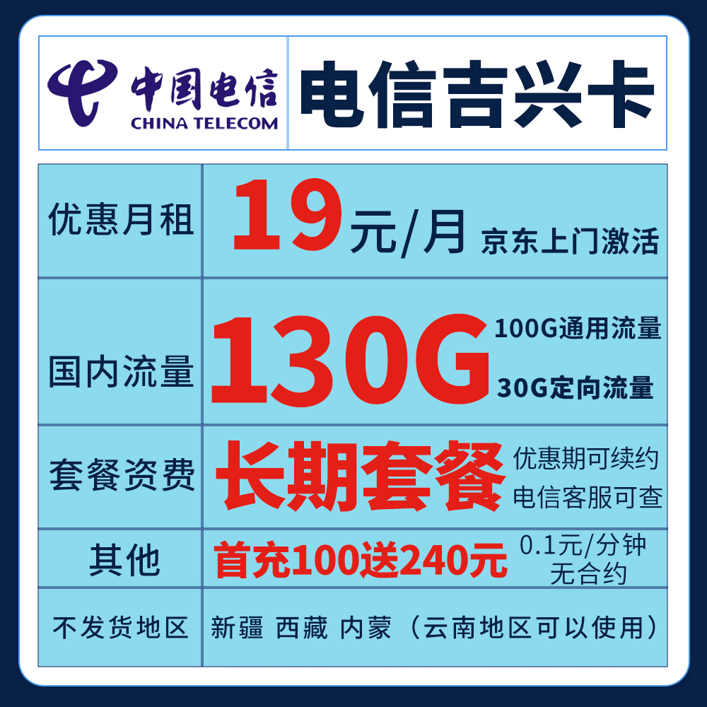 目前有哪些比较实惠的流量卡,终身用最划算的流量卡推荐一下