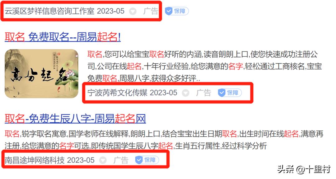 全国姓名查重系统入口,姓名省份查重