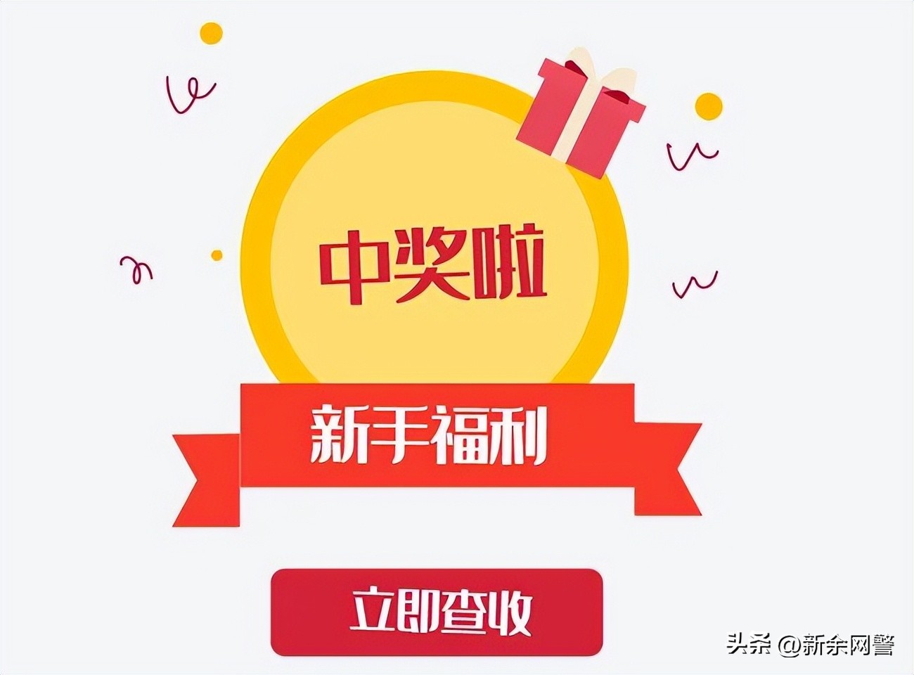 别让世界杯成为骗子的狂欢,不要让世界杯变成悲伤