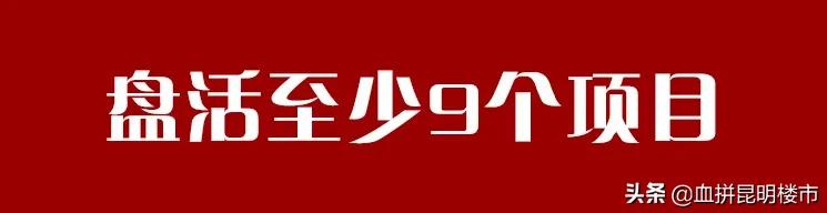 昆明时间最长烂尾楼最新新闻,昆明烂尾楼2020年哪些会复活